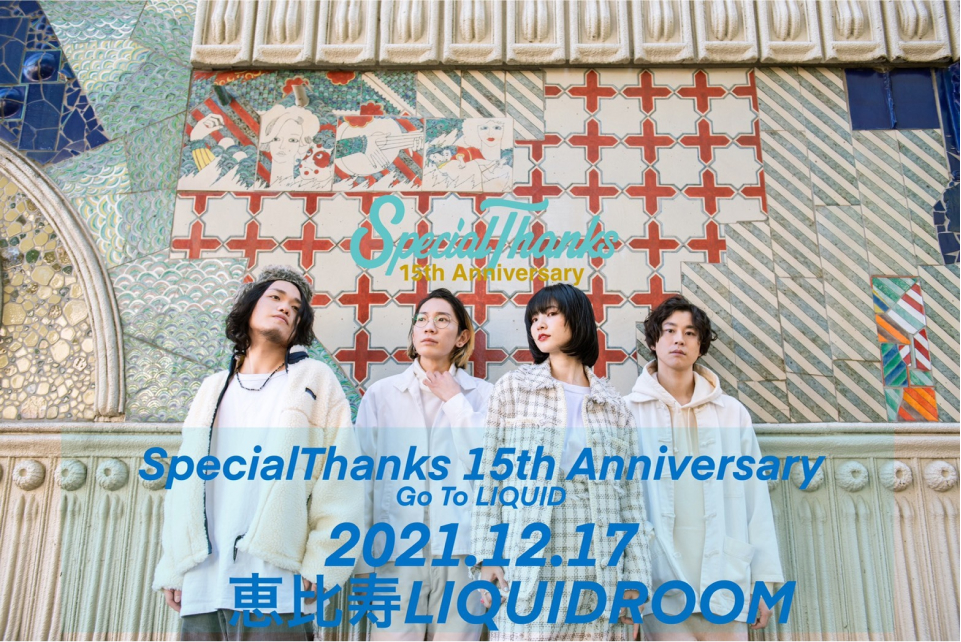 SpecialThanks 15th Anniversary Go to LIQUID!!